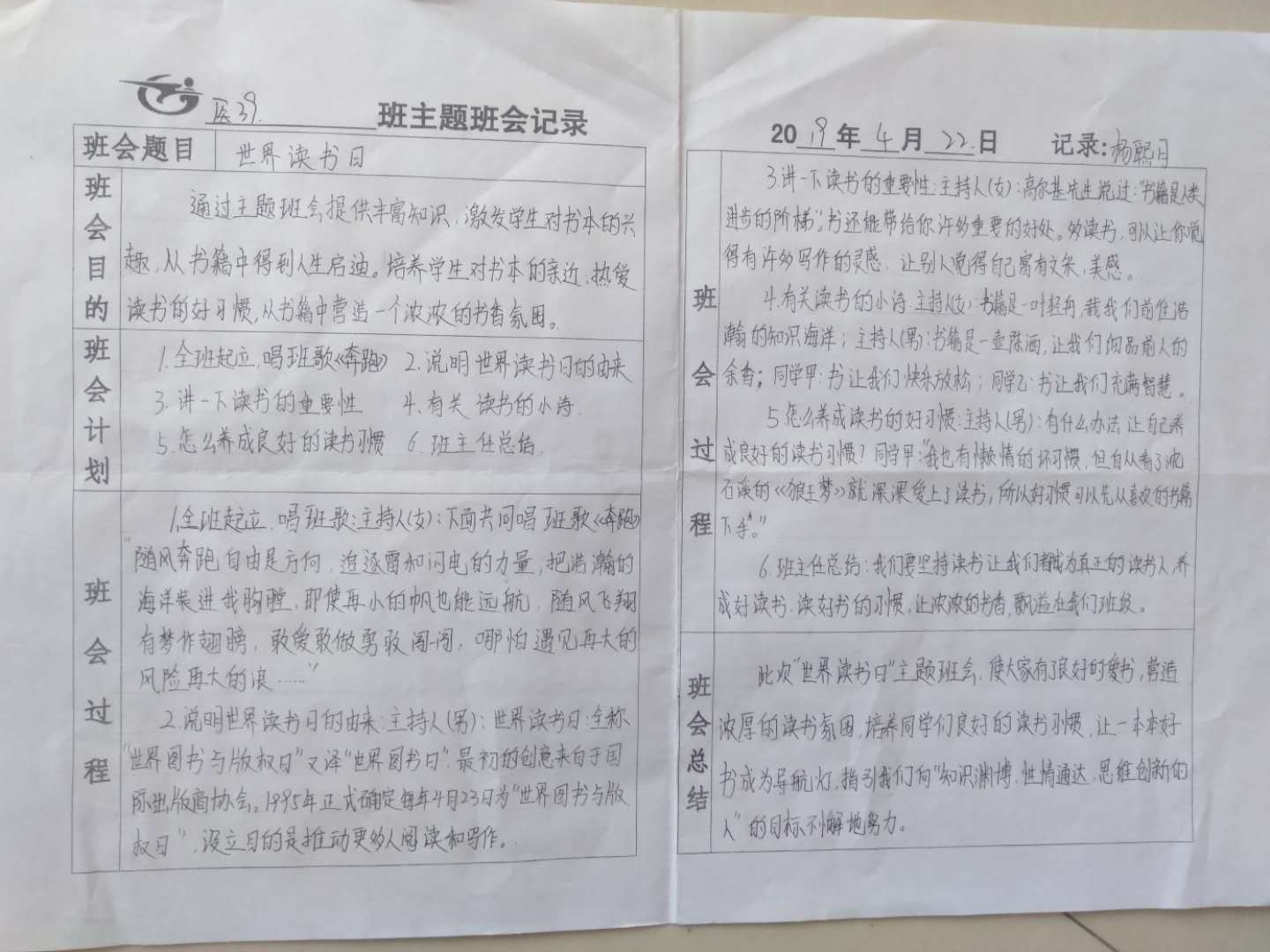 微信图片_201904231448408.jpg