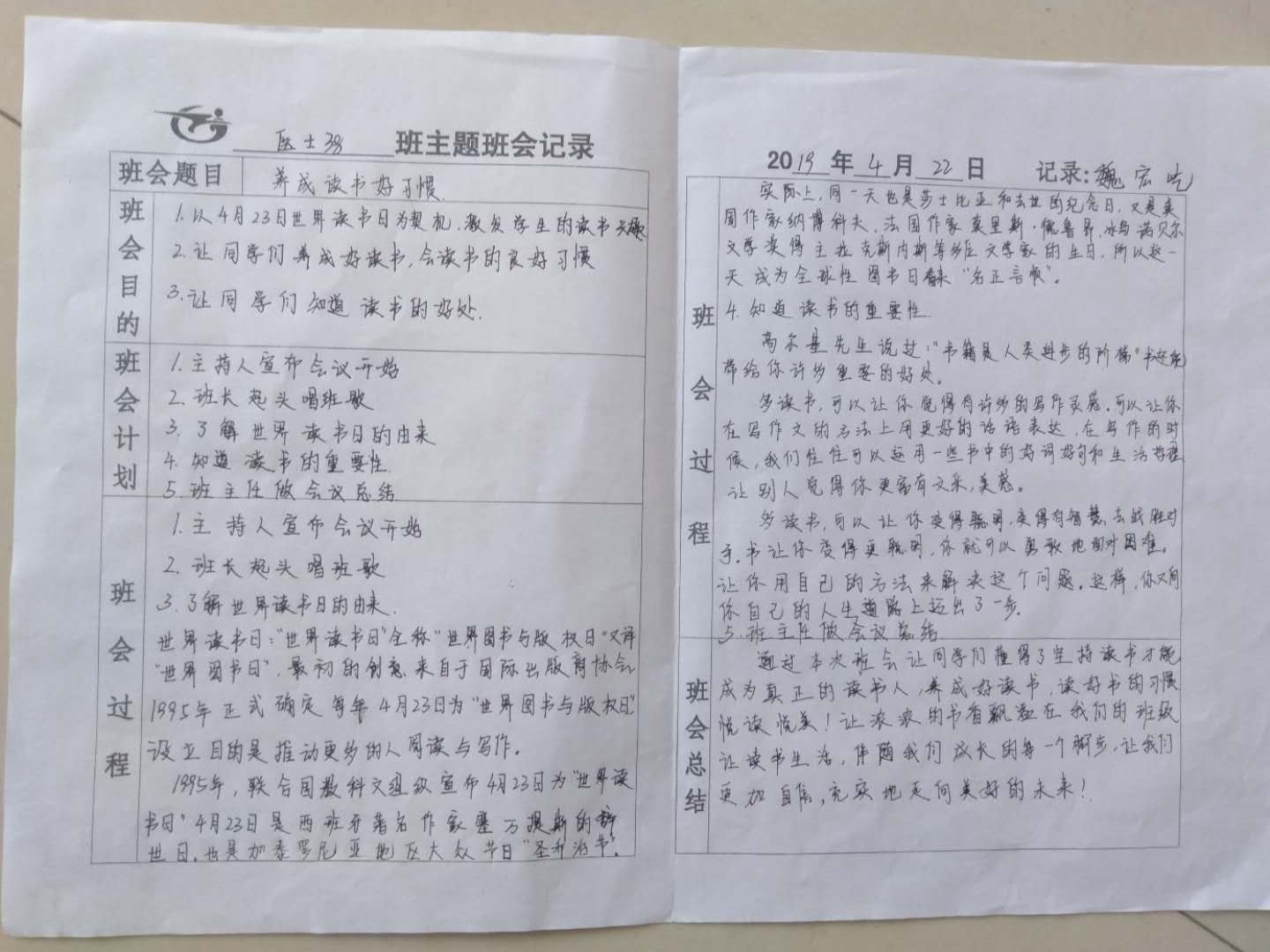 微信图片_201904231448409.jpg