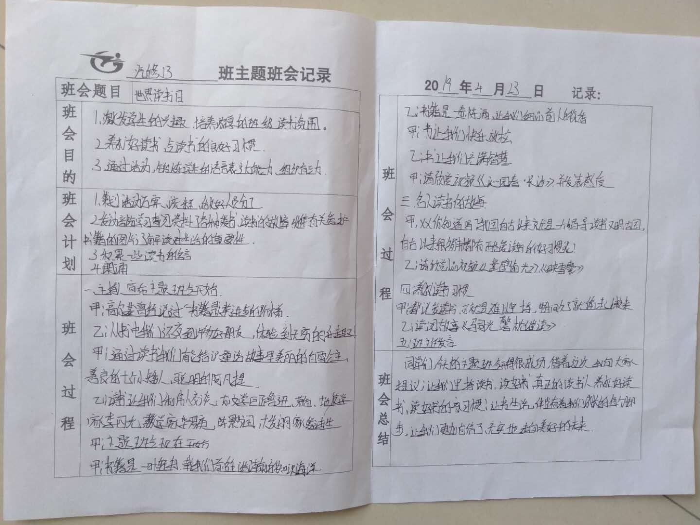 微信图片_2019042314484011.jpg