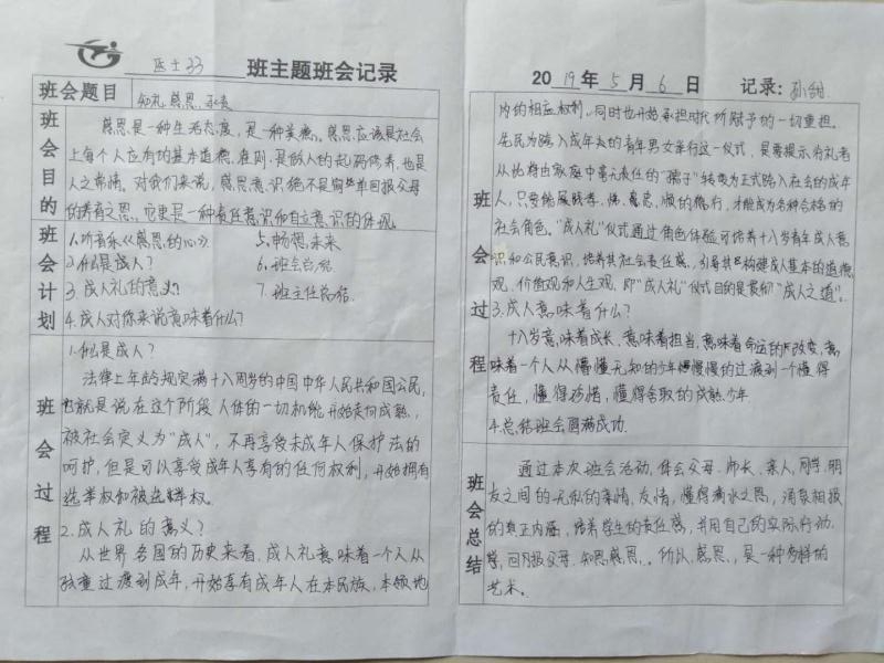 微信图片_201905080840021.jpg