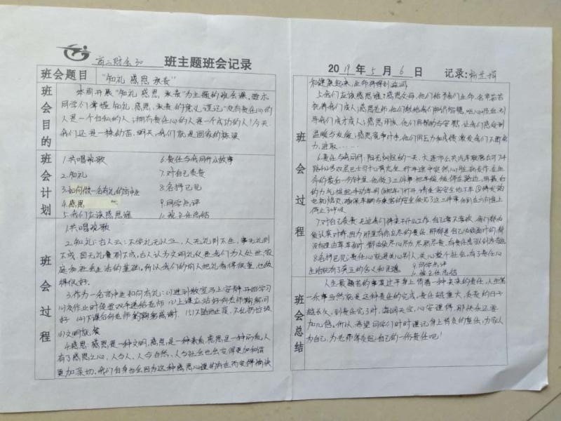 微信图片_201905080840022.jpg