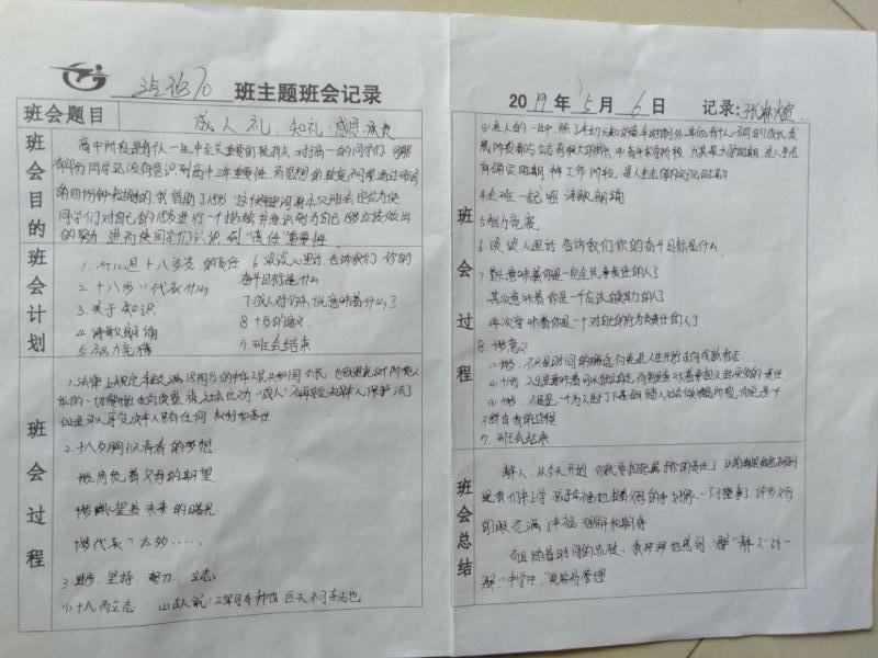微信图片_201905080840024.jpg