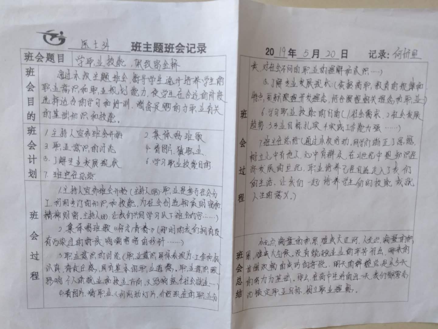 微信图片_20190521150633.jpg