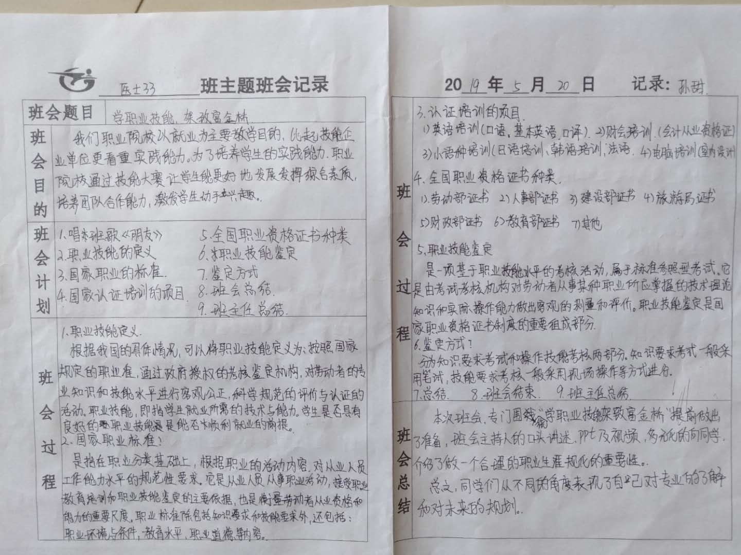 微信图片_201905211506332.jpg
