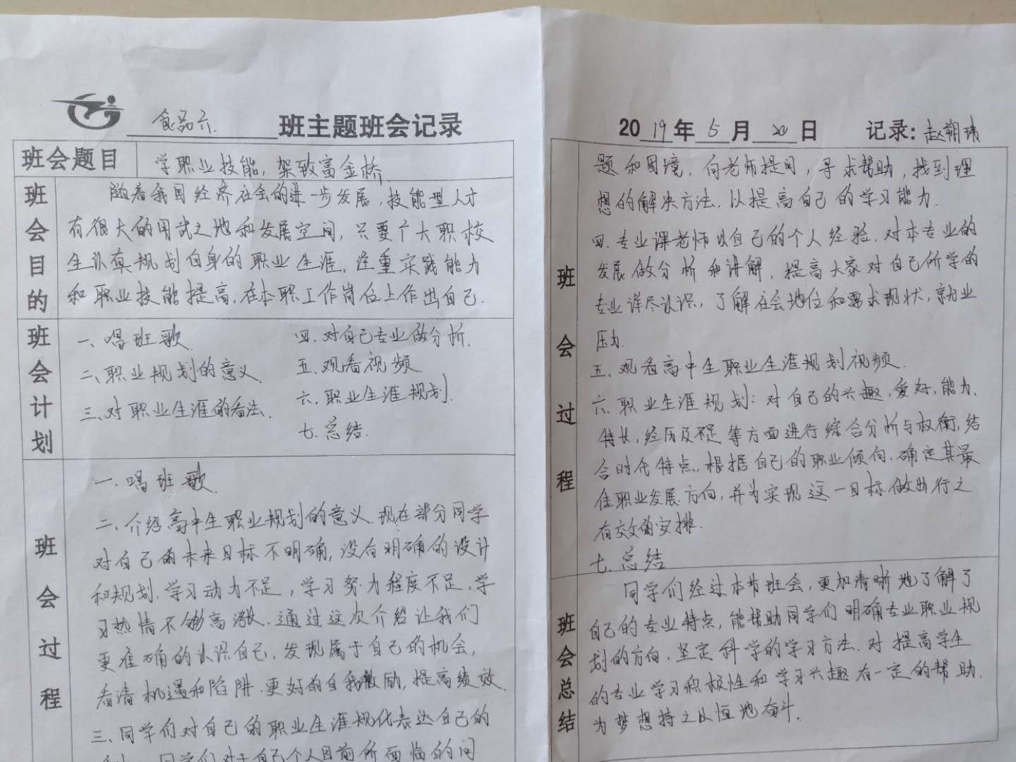 微信图片_201905211506333.jpg