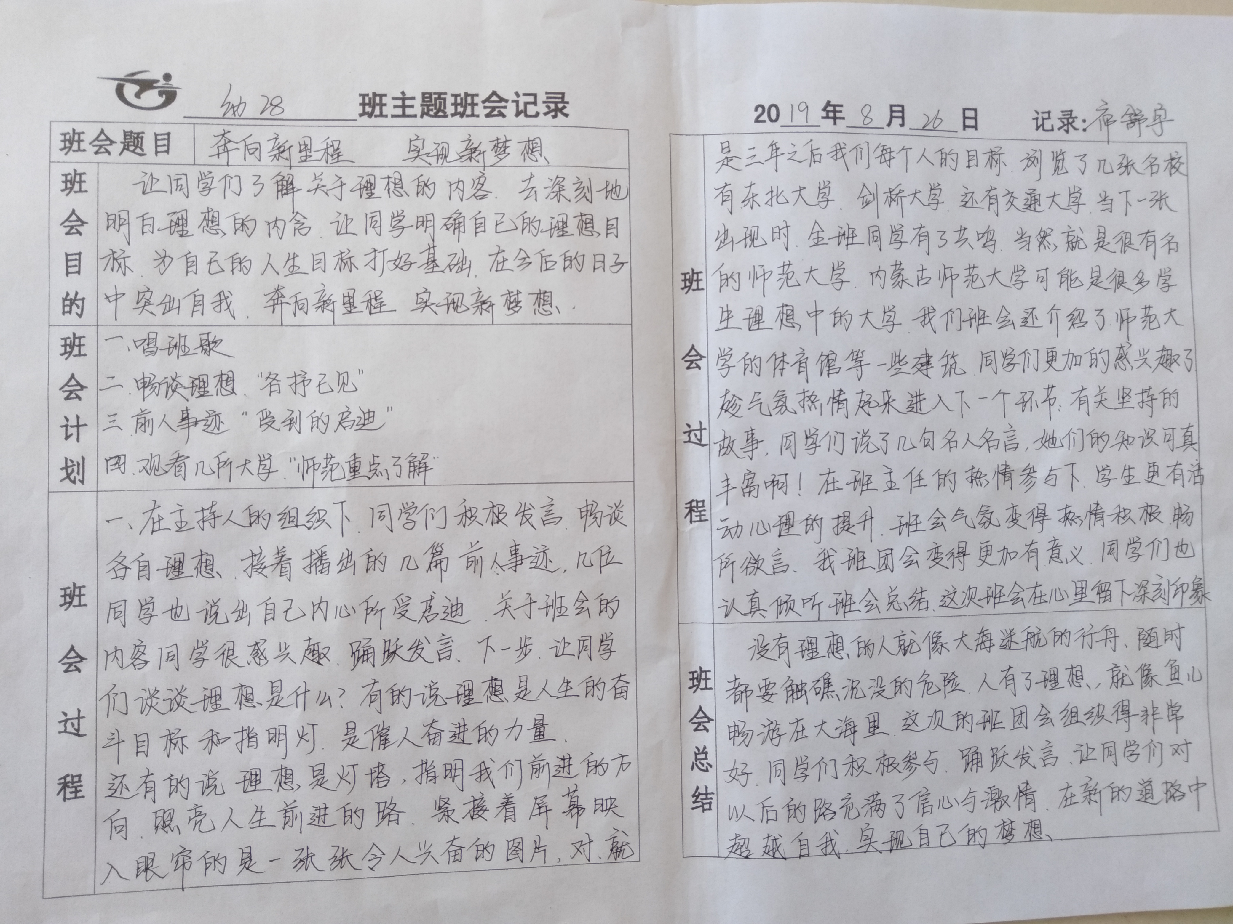 微信图片_20190829085134.jpg