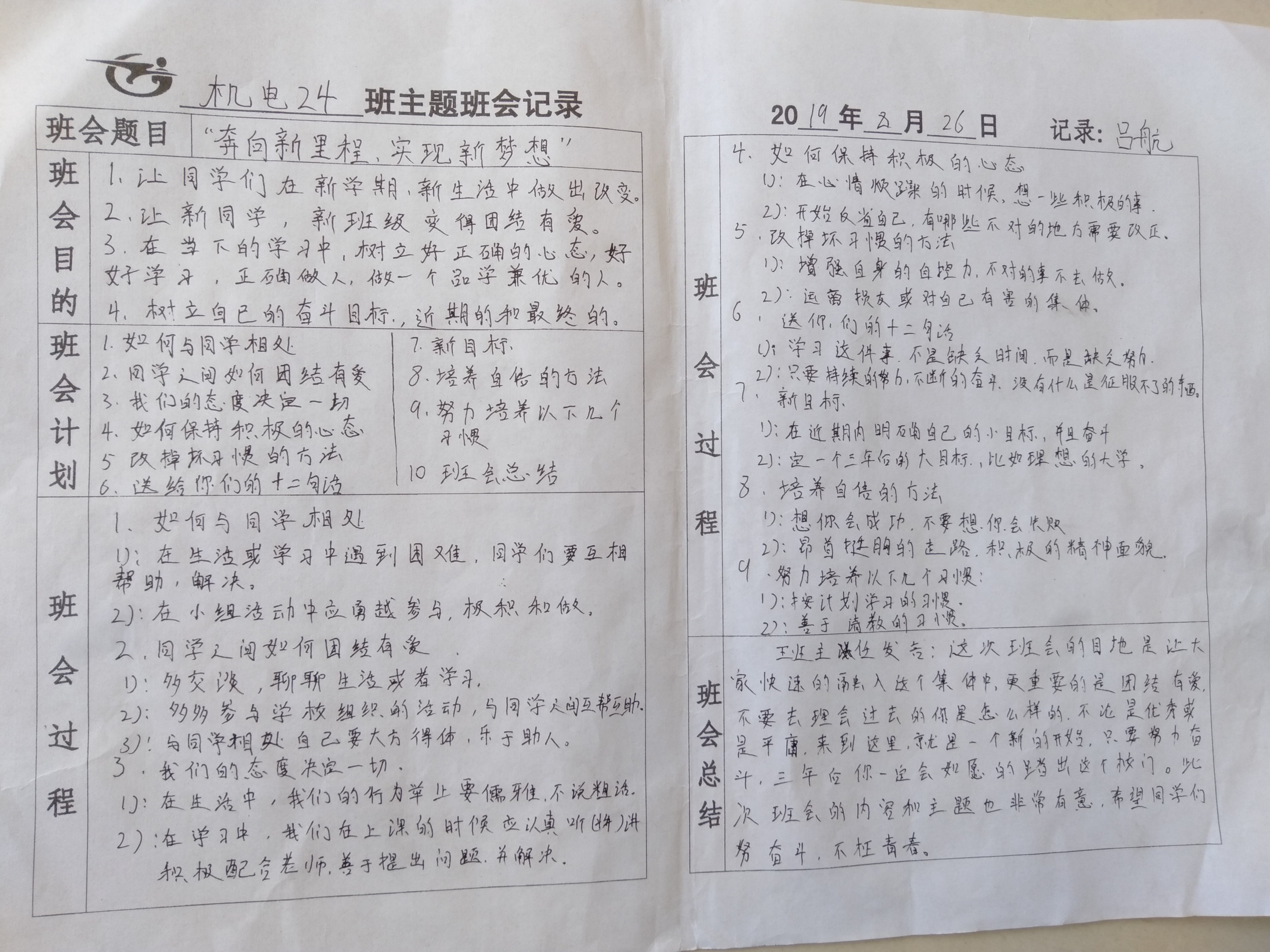 微信图片_201908290851341.jpg