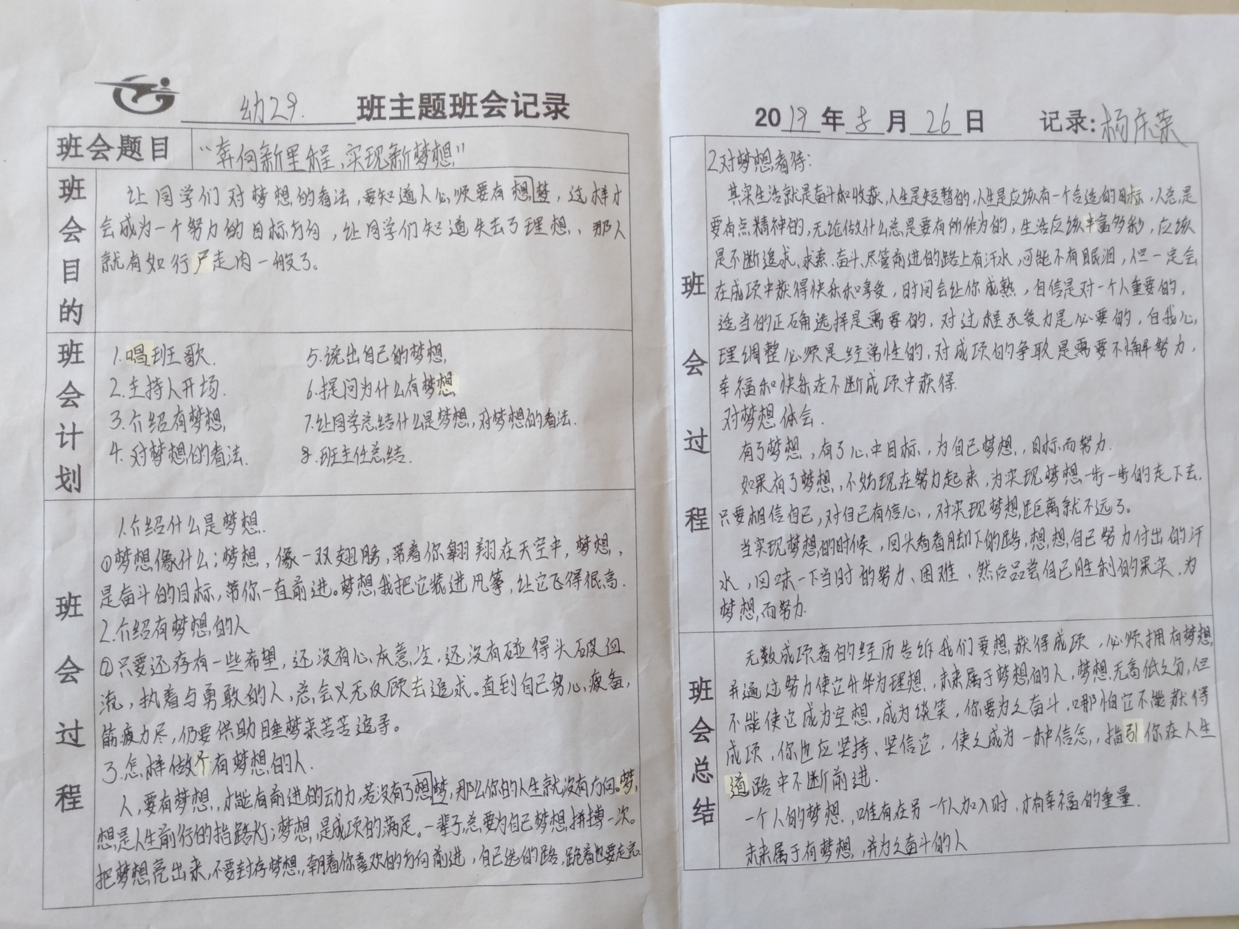 微信图片_201908290851342.jpg