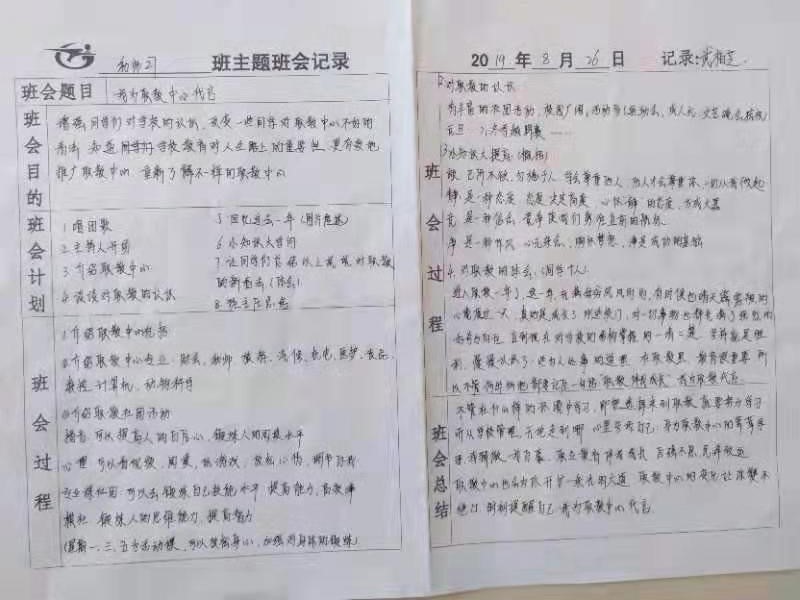 微信图片_201908290850392.jpg