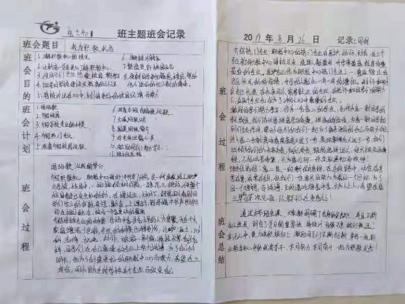 微信图片_201908290850393.jpg