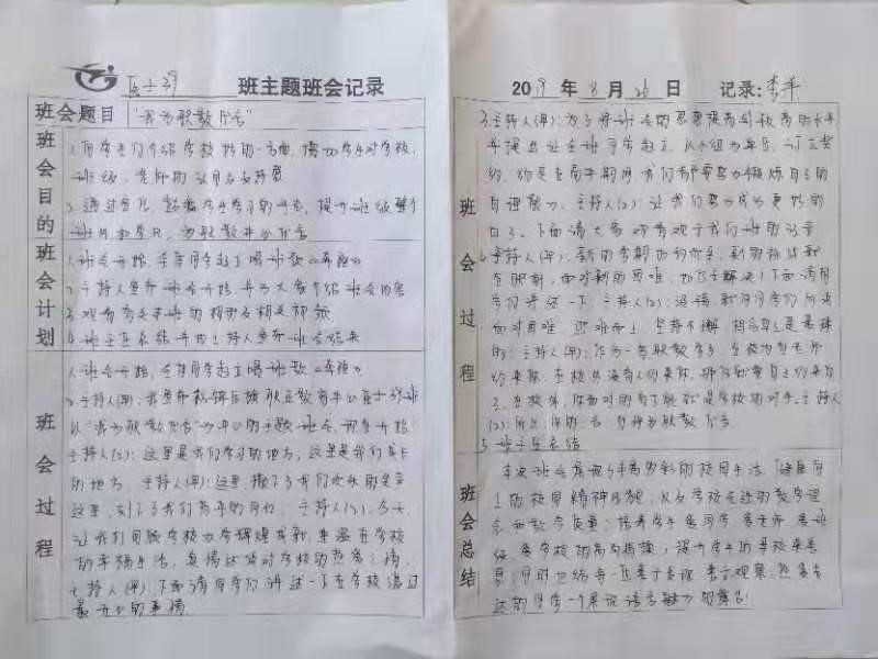 微信图片_201908290850395.jpg