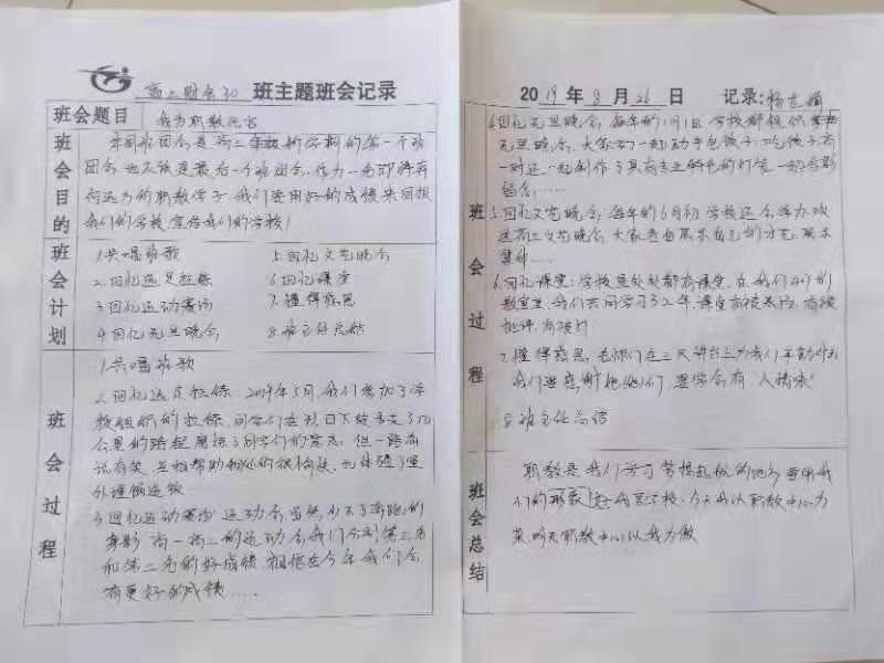 微信图片_201908290850396.jpg