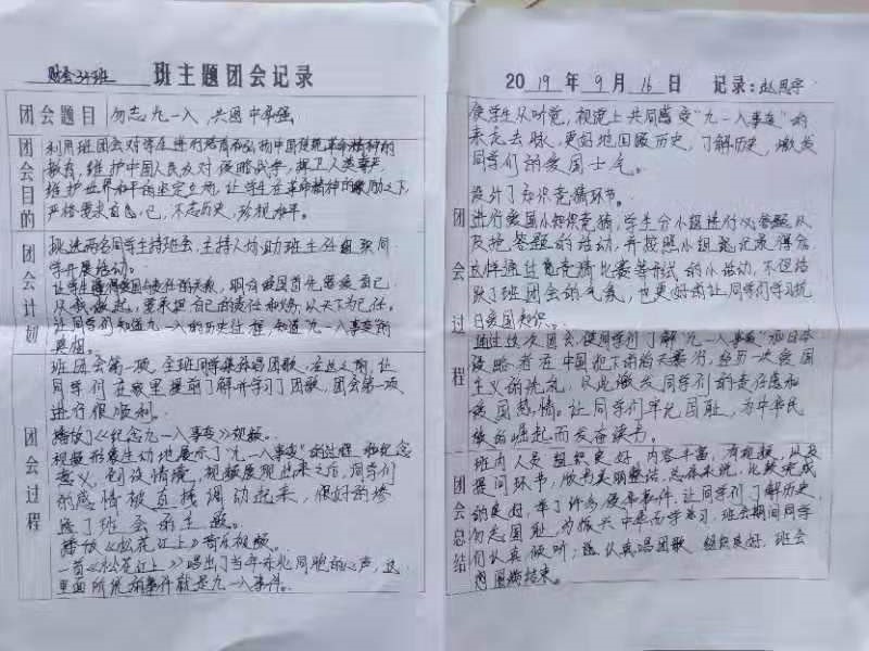 微信图片_201909181014061.jpg
