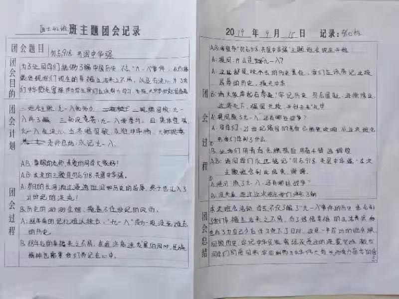 微信图片_201909181014063.jpg