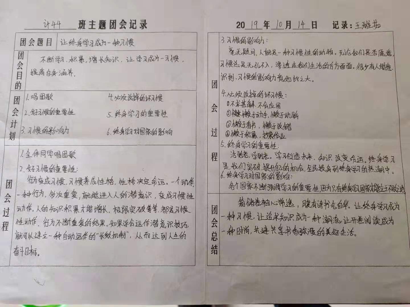 微信图片_201910151526351.jpg