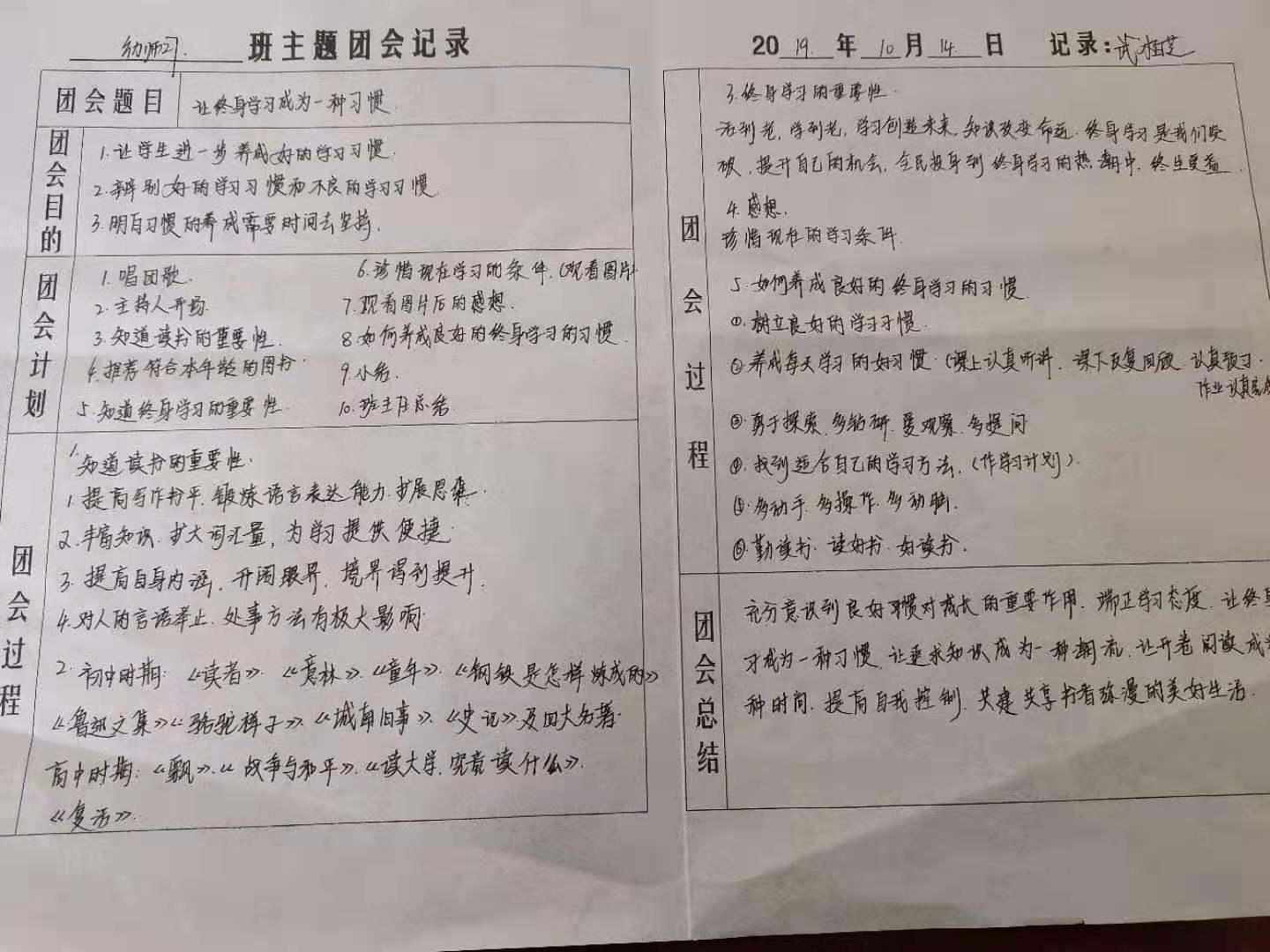 微信图片_201910151526352.jpg