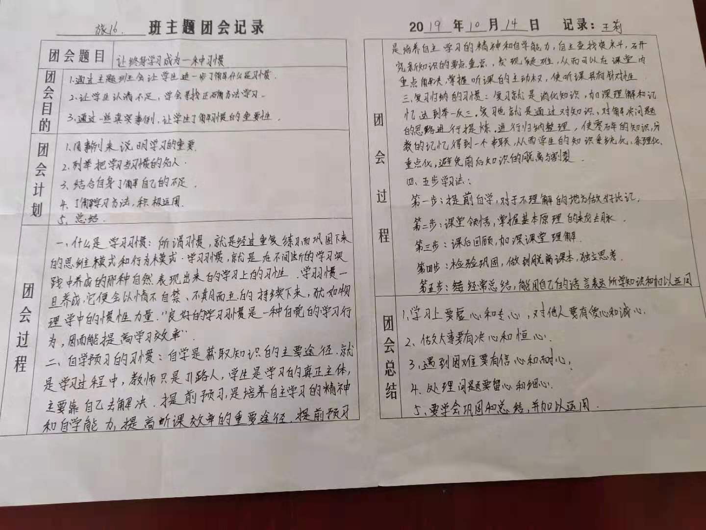 微信图片_201910151526354.jpg