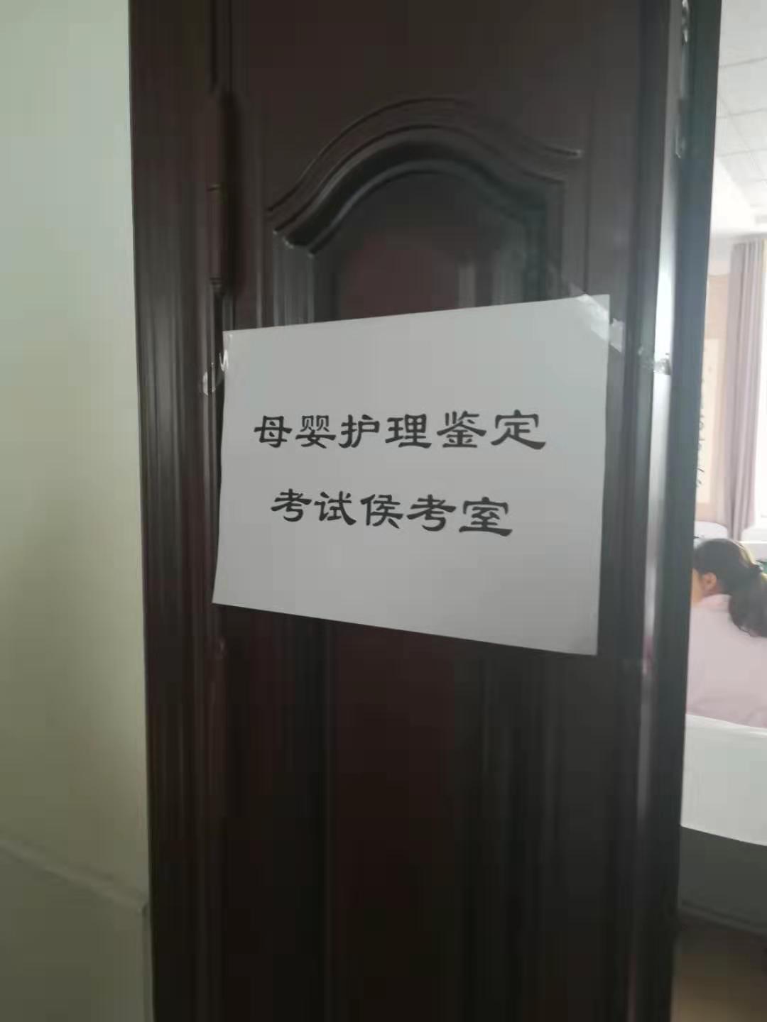 C:\Users\Administrator\Desktop\2019年10月两篇报道稿\“母婴护理（月嫂）”专项技能鉴定考核\微信图片_20191012163510.jpg