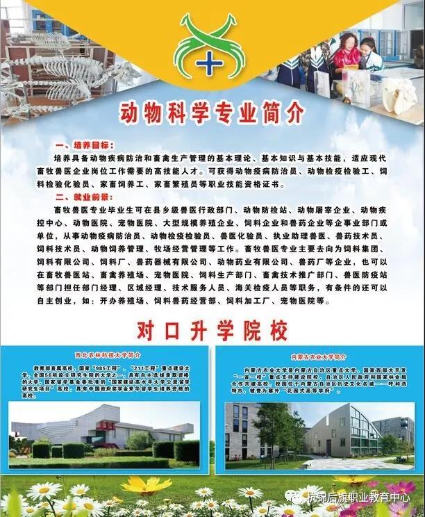C:\Users\Administrator\Desktop\招生专业资料\微信图片_20191112150528.jpg