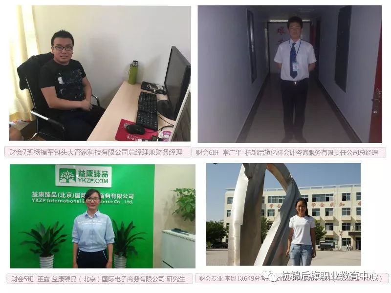 C:\Users\Administrator\Desktop\招生专业资料\财会专业\微信图片_20191113095307.jpg