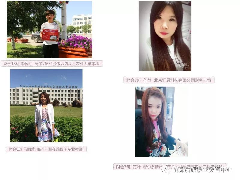 C:\Users\Administrator\Desktop\招生专业资料\财会专业\微信图片_20191113095315.jpg