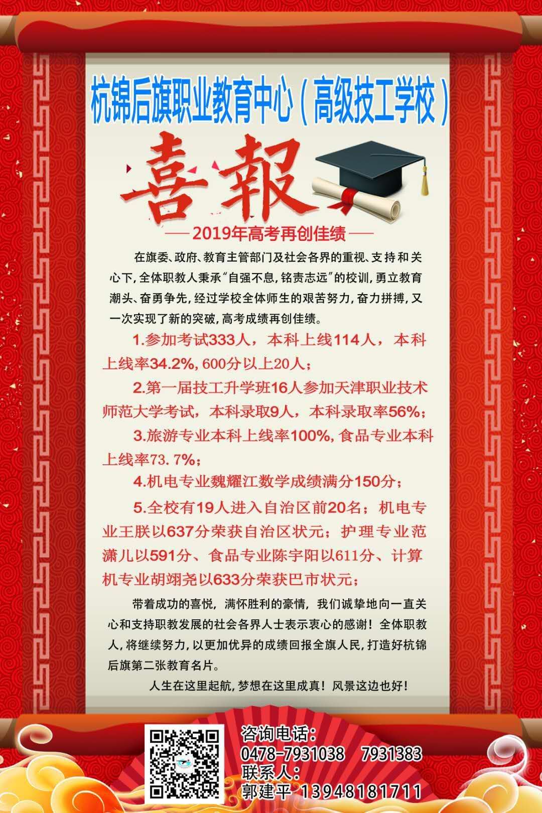 C:\Users\Administrator\Desktop\招生图片\机电\微信图片_20191119151347.jpg
