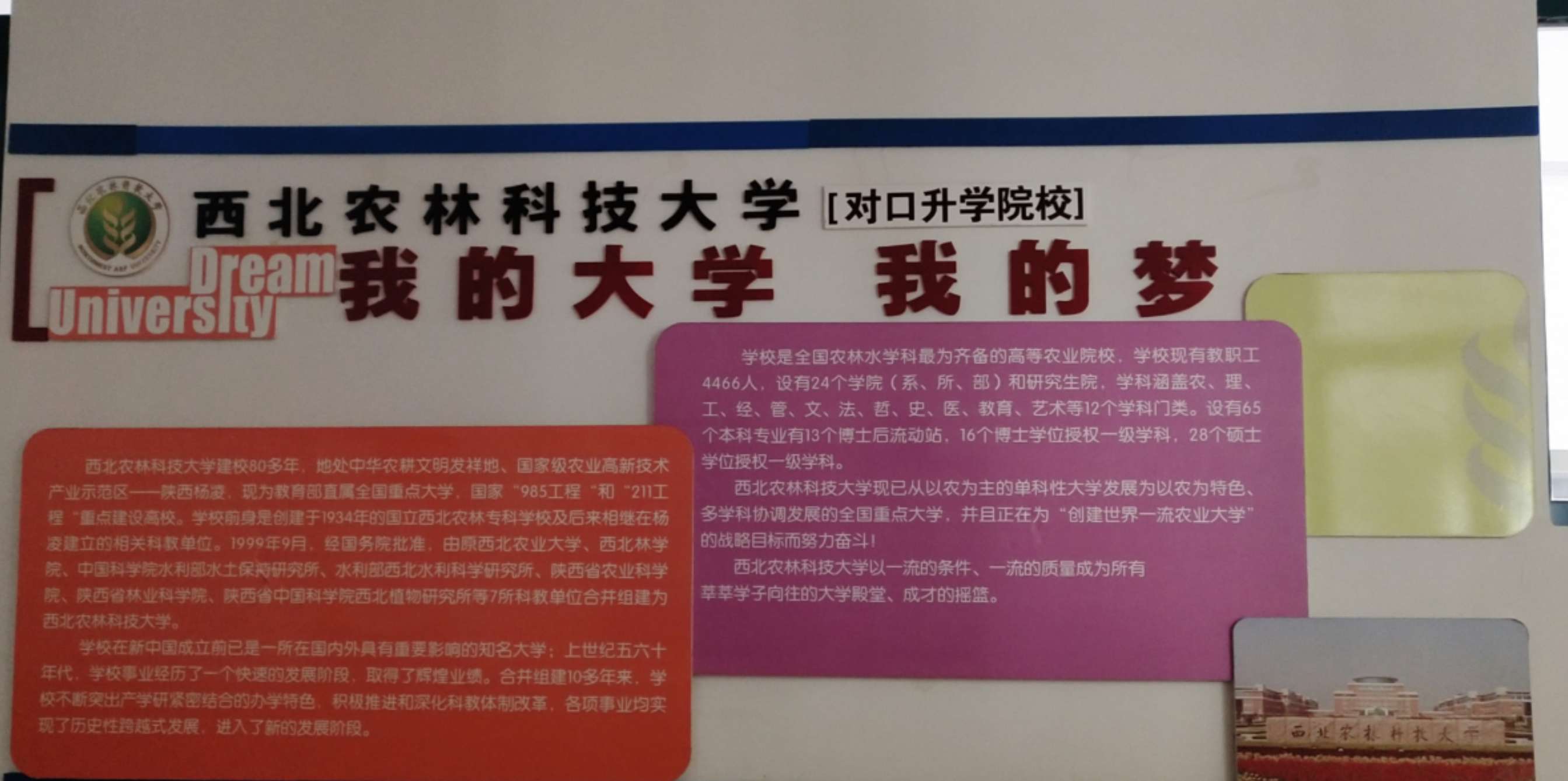 C:\Users\Administrator\Desktop\招生图片\机电\微信图片_20191119151354.jpg
