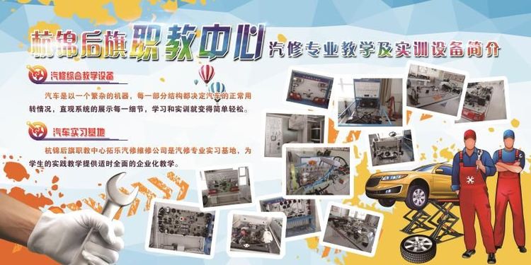 C:\Users\Administrator\Desktop\招生图片\汽修\微信图片_20191120100516.jpg