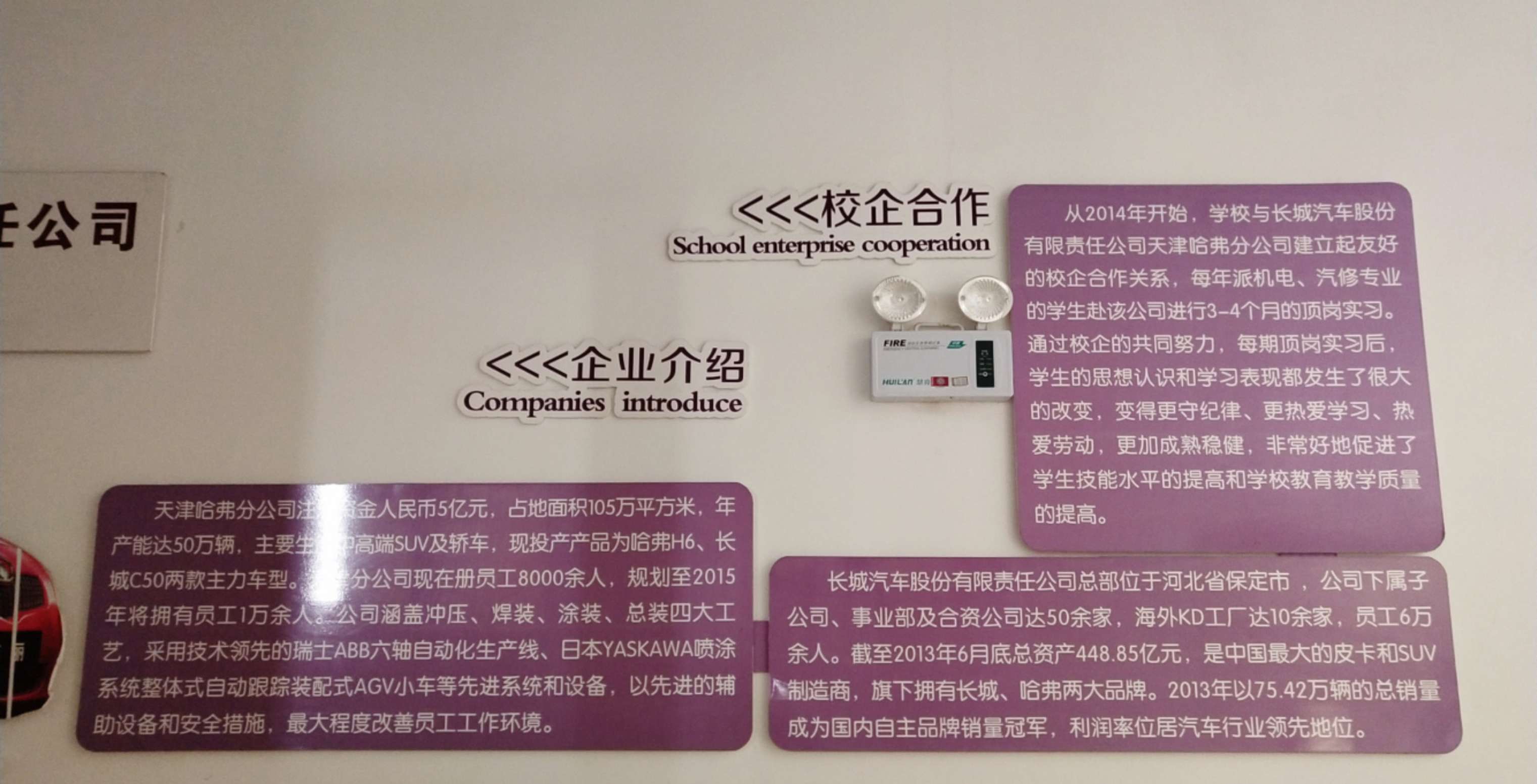 C:\Users\Administrator\Desktop\招生图片\汽修\微信图片_20191120100533.jpg