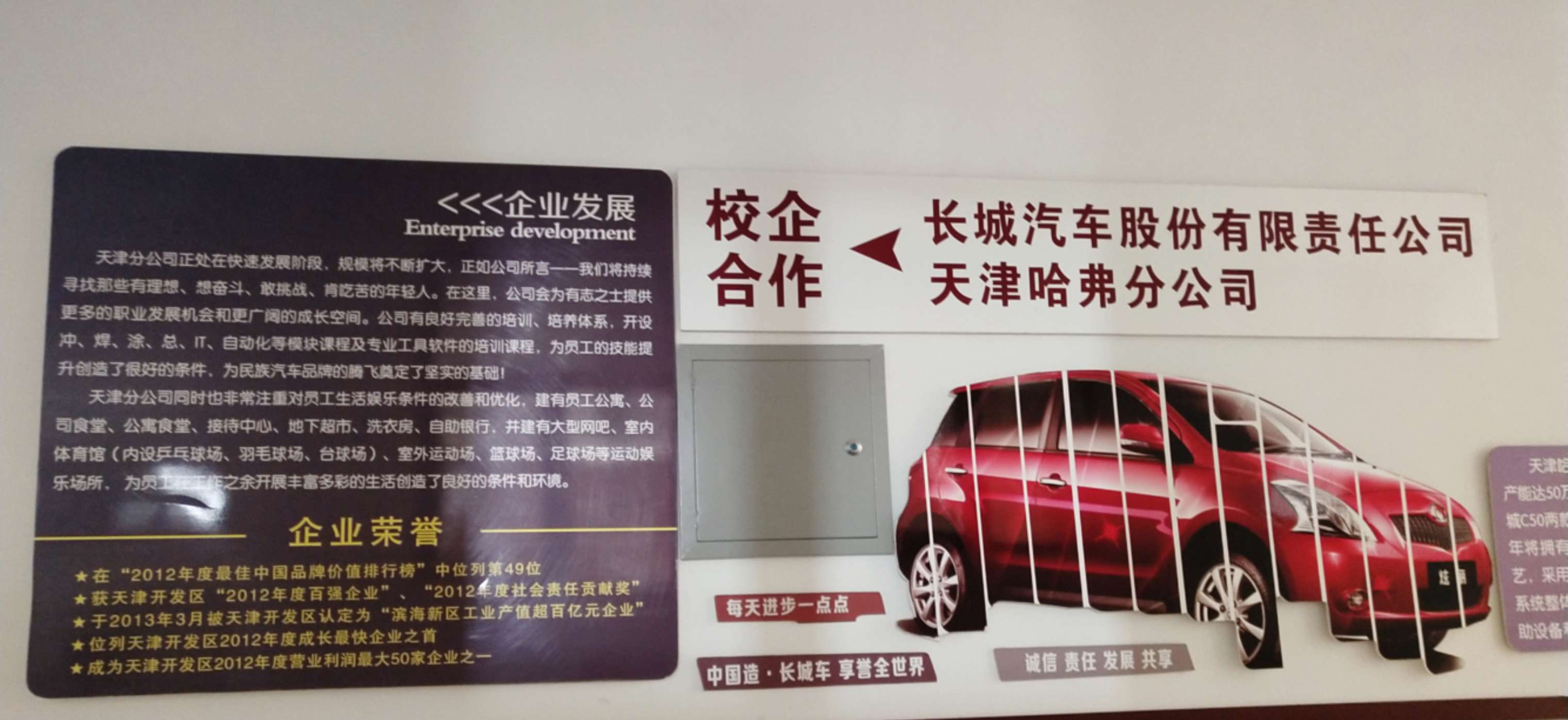 C:\Users\Administrator\Desktop\招生图片\汽修\微信图片_20191120100540.jpg