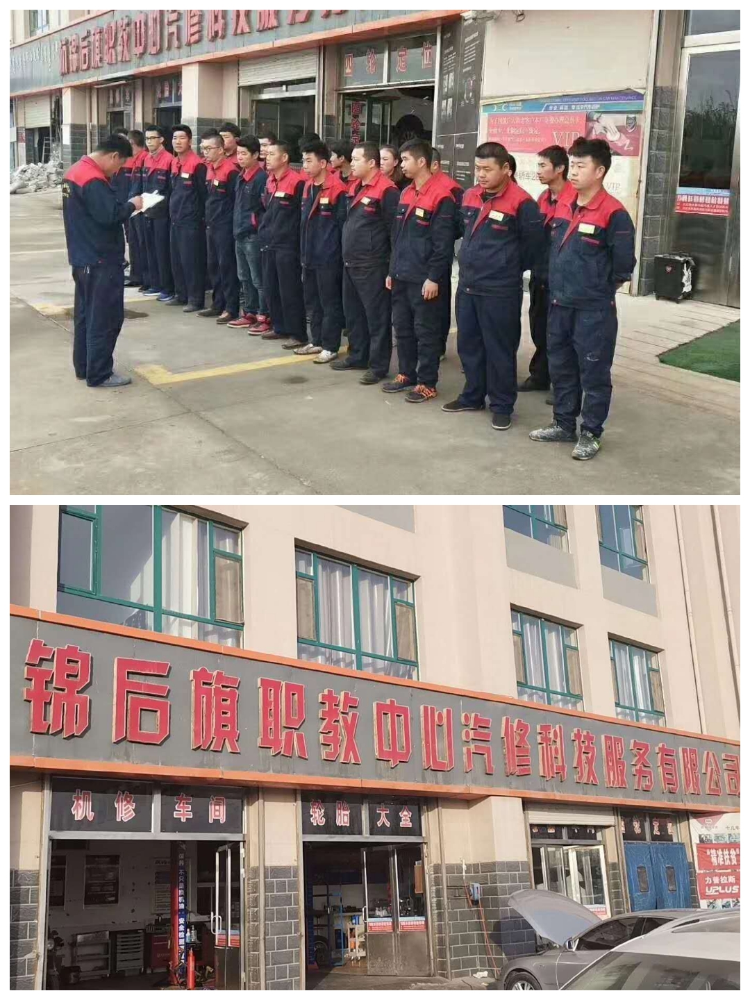 C:\Users\Administrator\Desktop\招生图片\汽修\微信图片_20191120100546.jpg