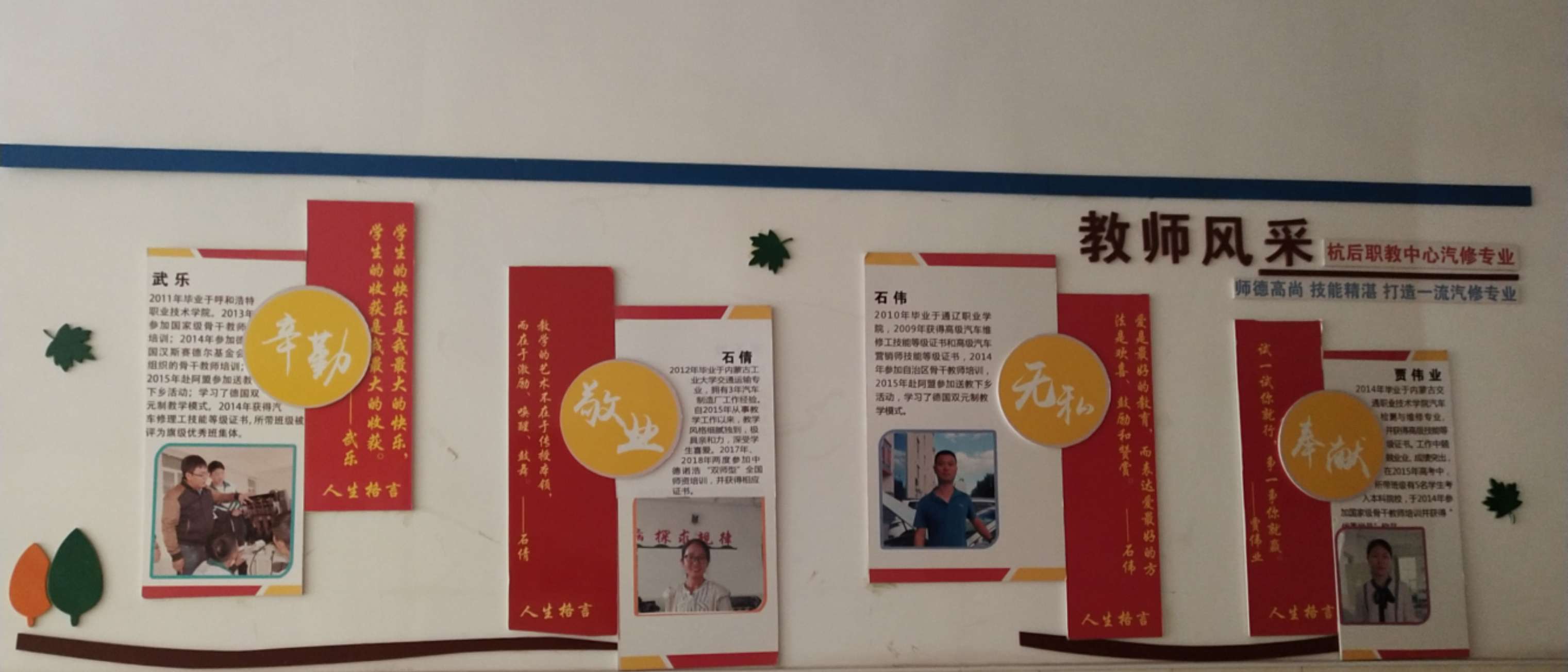 C:\Users\Administrator\Desktop\招生图片\汽修\微信图片_20191120100648.jpg