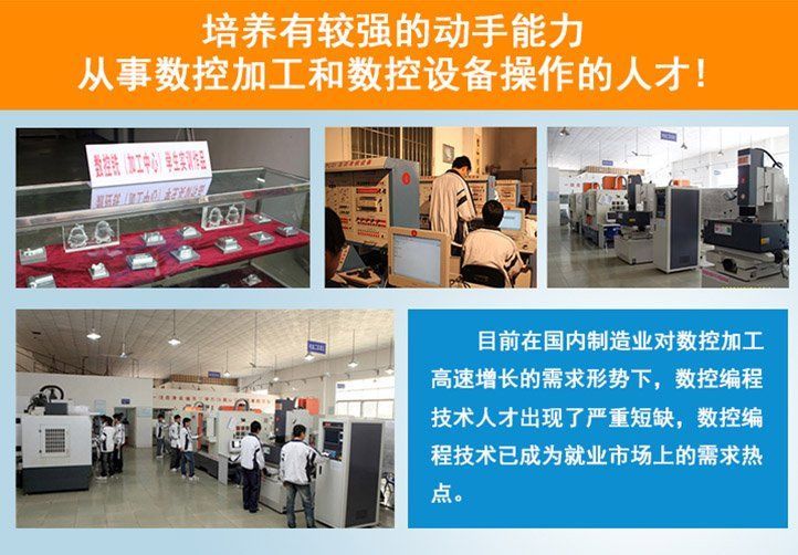 C:\Users\Administrator\Desktop\招生图片\数控\微信图片_20191120160249.jpg
