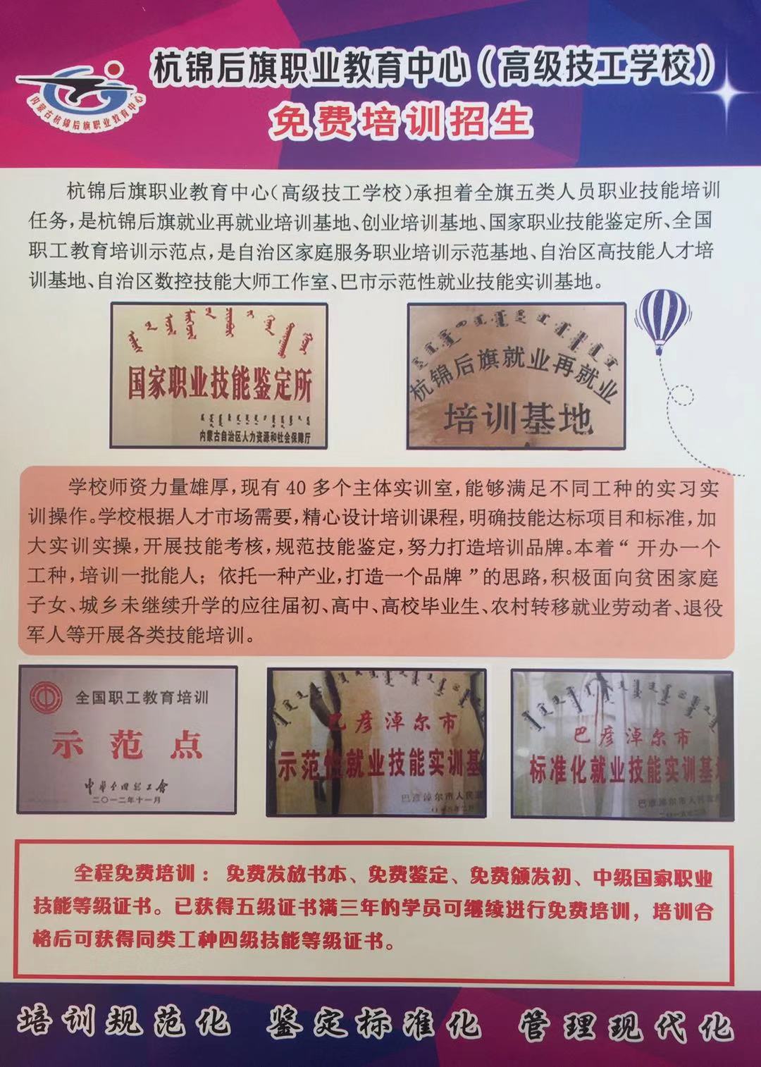 C:\Users\Administrator\Desktop\培训招生宣传\1.jpg