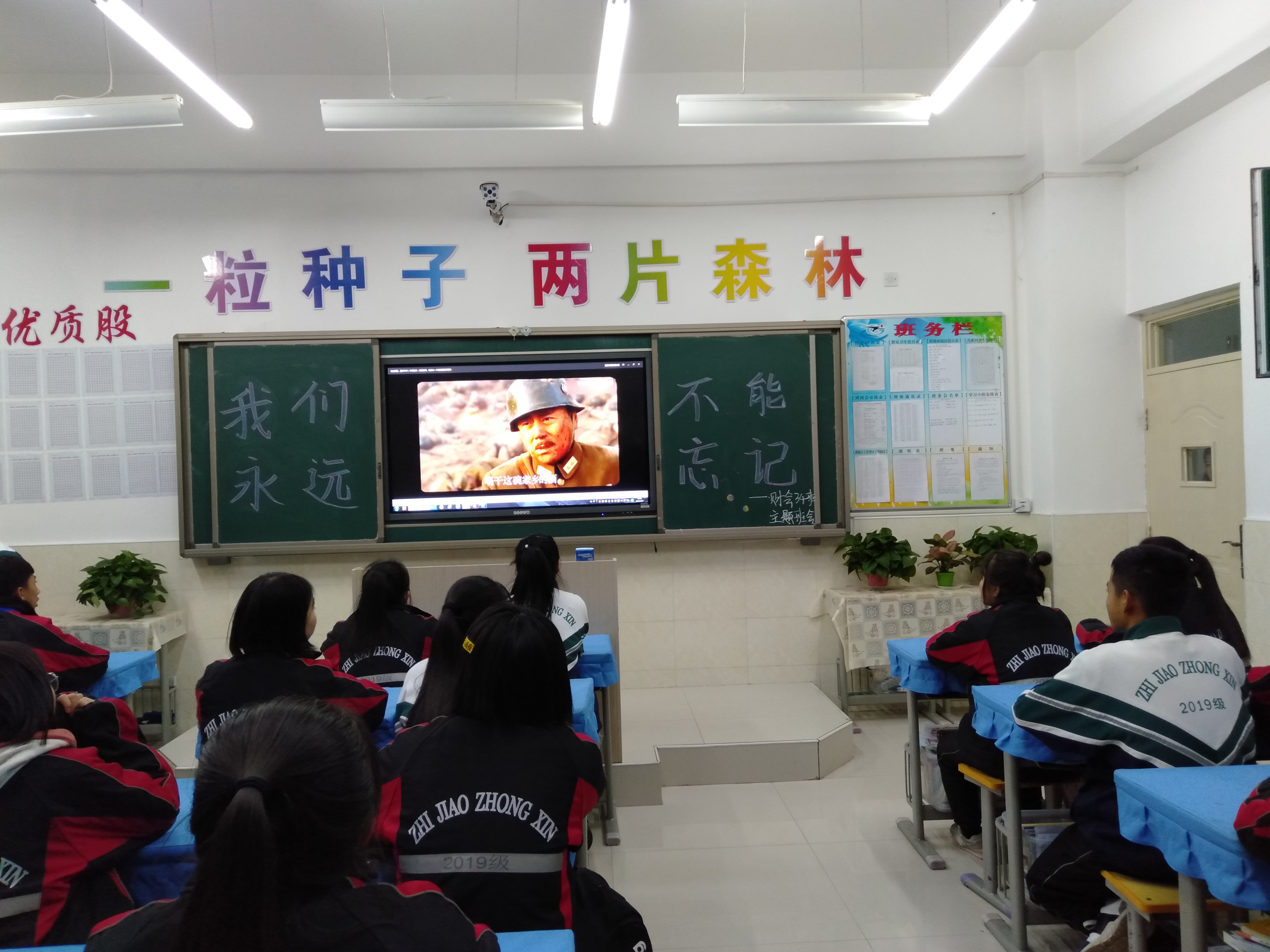 D:\2019---2020年度第一学期团委工作\班团会\班团会剪影\各班主题团会我们永远不能忘记剪影\微信图片_201912080838147.jpg