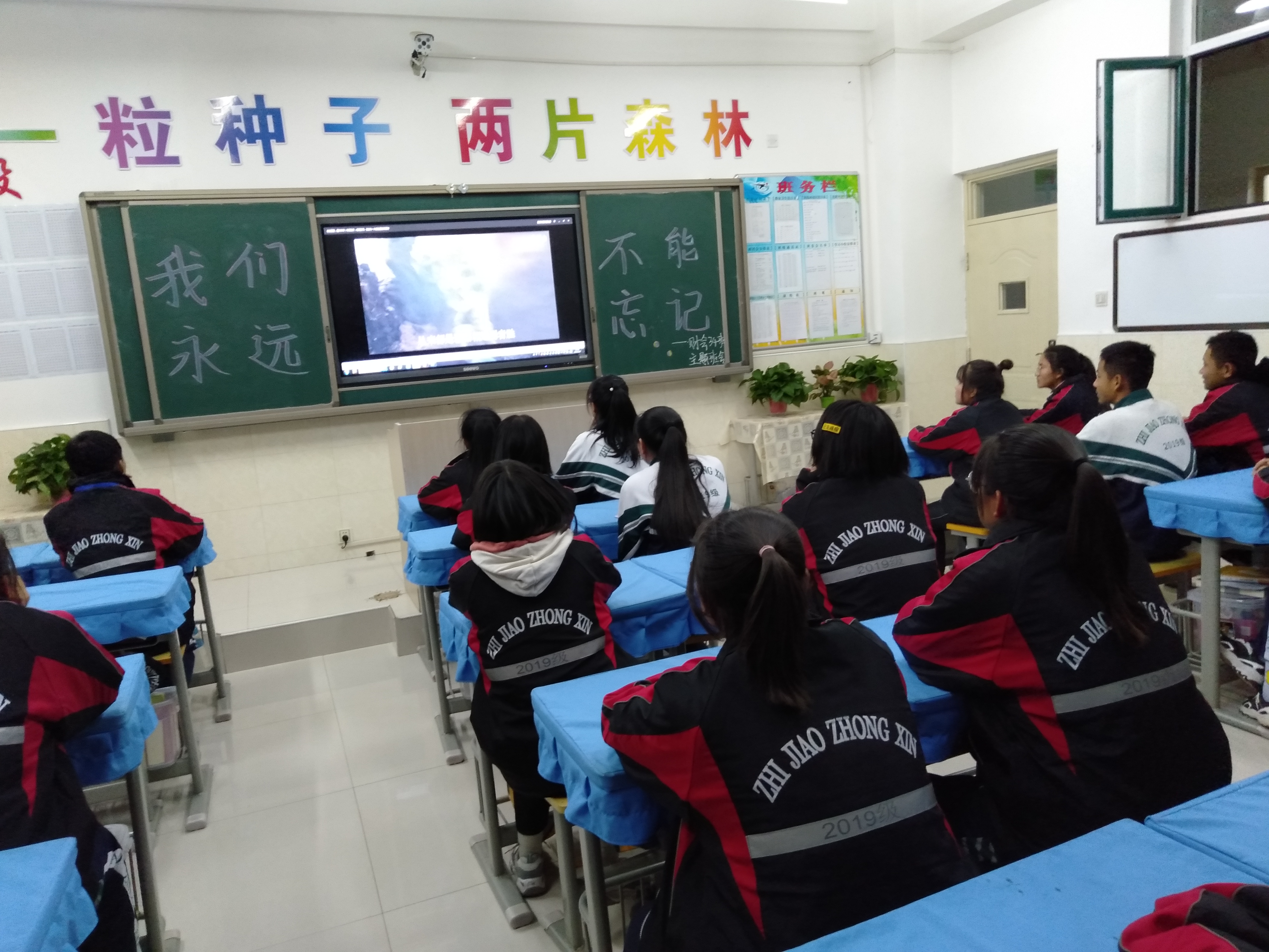 D:\2019---2020年度第一学期团委工作\班团会\班团会剪影\各班主题团会我们永远不能忘记剪影\微信图片_201912080838148.jpg
