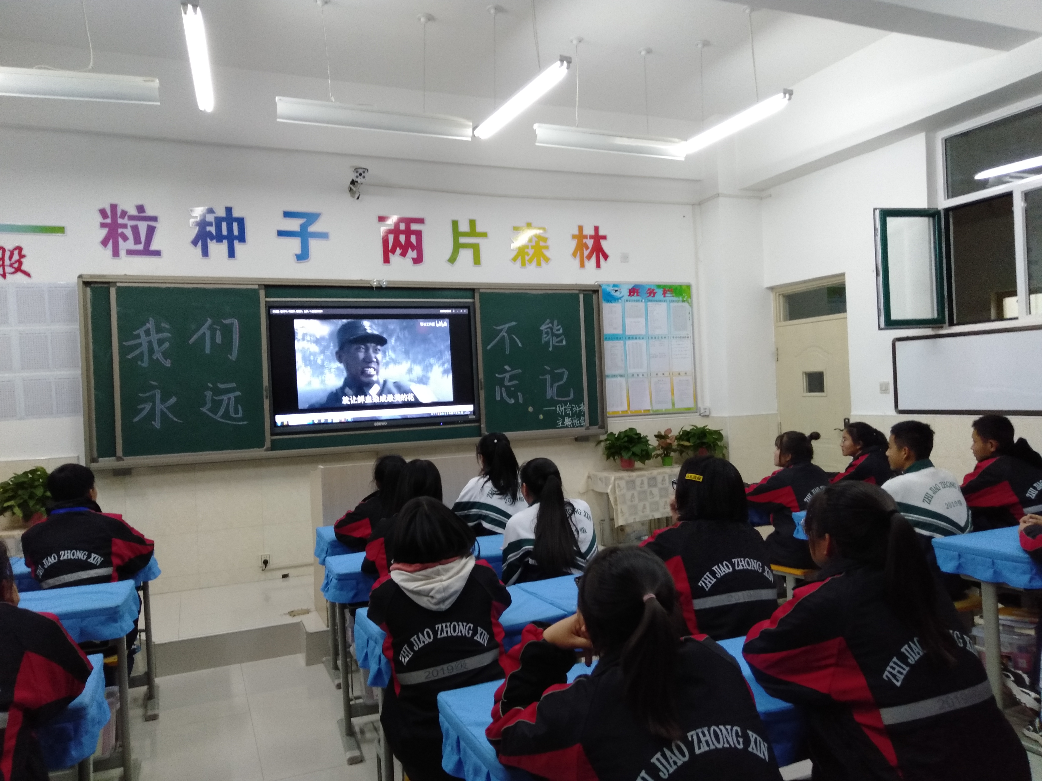 D:\2019---2020年度第一学期团委工作\班团会\班团会剪影\各班主题团会我们永远不能忘记剪影\微信图片_201912080838145.jpg