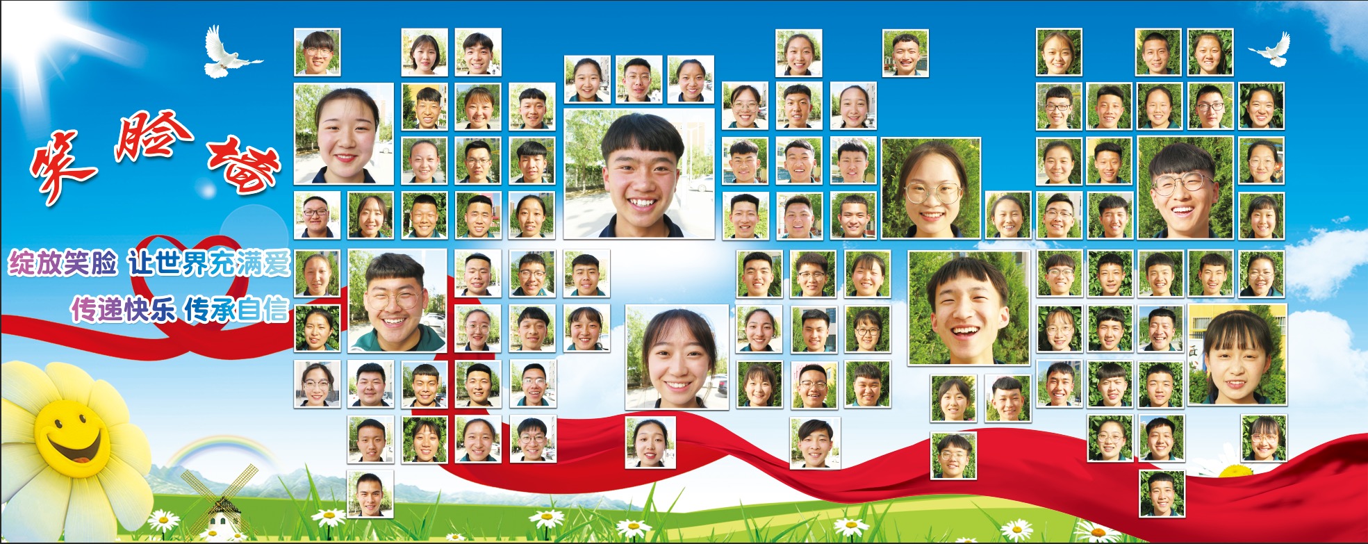 笑脸墙.jpg