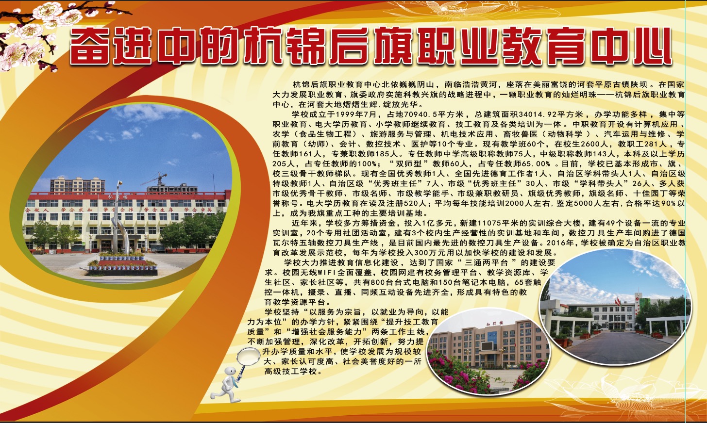 学校简介.jpg