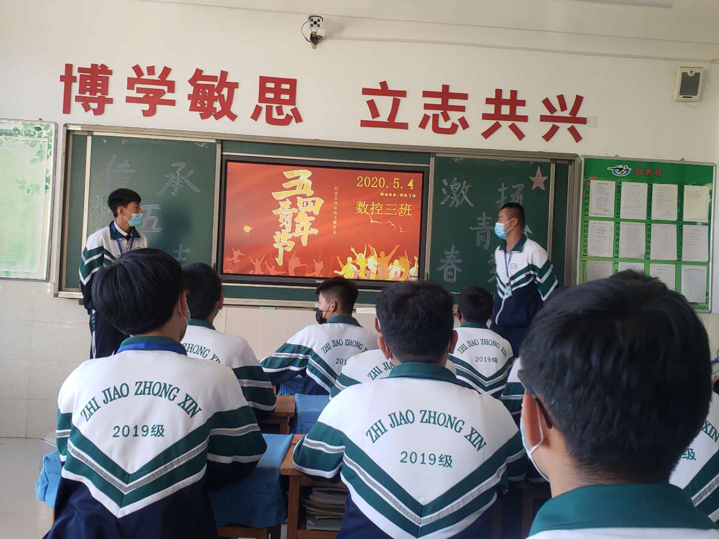 D:\2019---2020年第二学期团委工作\主题班团会\主题团会\主题团会剪影\传承五四志激扬青春梦主题团会剪影\数控3传承五四志激扬青春梦主题团会剪影.jpg