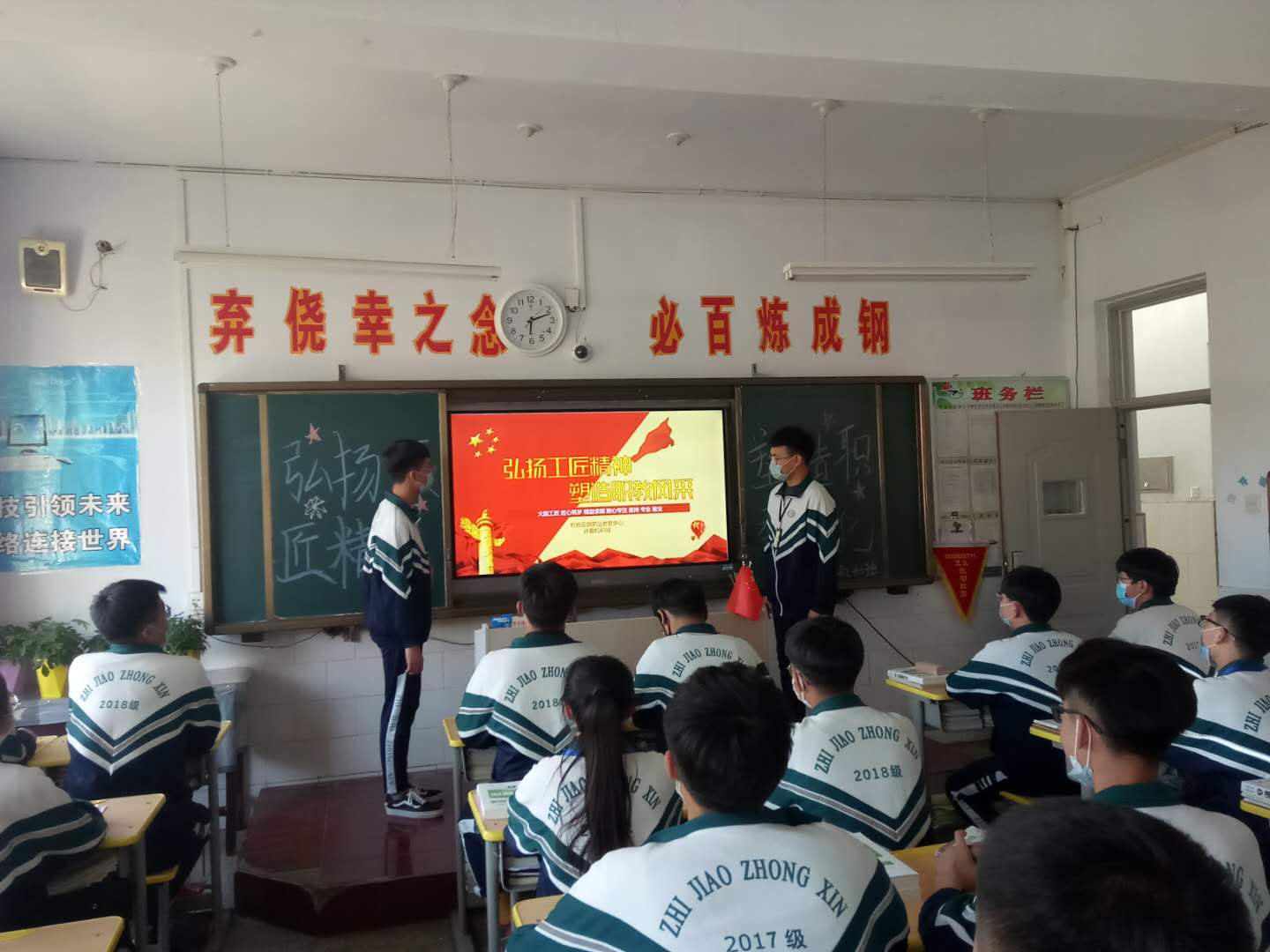 D:\2019---2020年第二学期团委工作\主题班团会\主题班会\主题班会剪影\高二弘扬工匠塑造职教风采主题班会剪影\2020_05_12\计算机43班弘扬工匠精神塑造职教风采主题班会剪影.jpg
