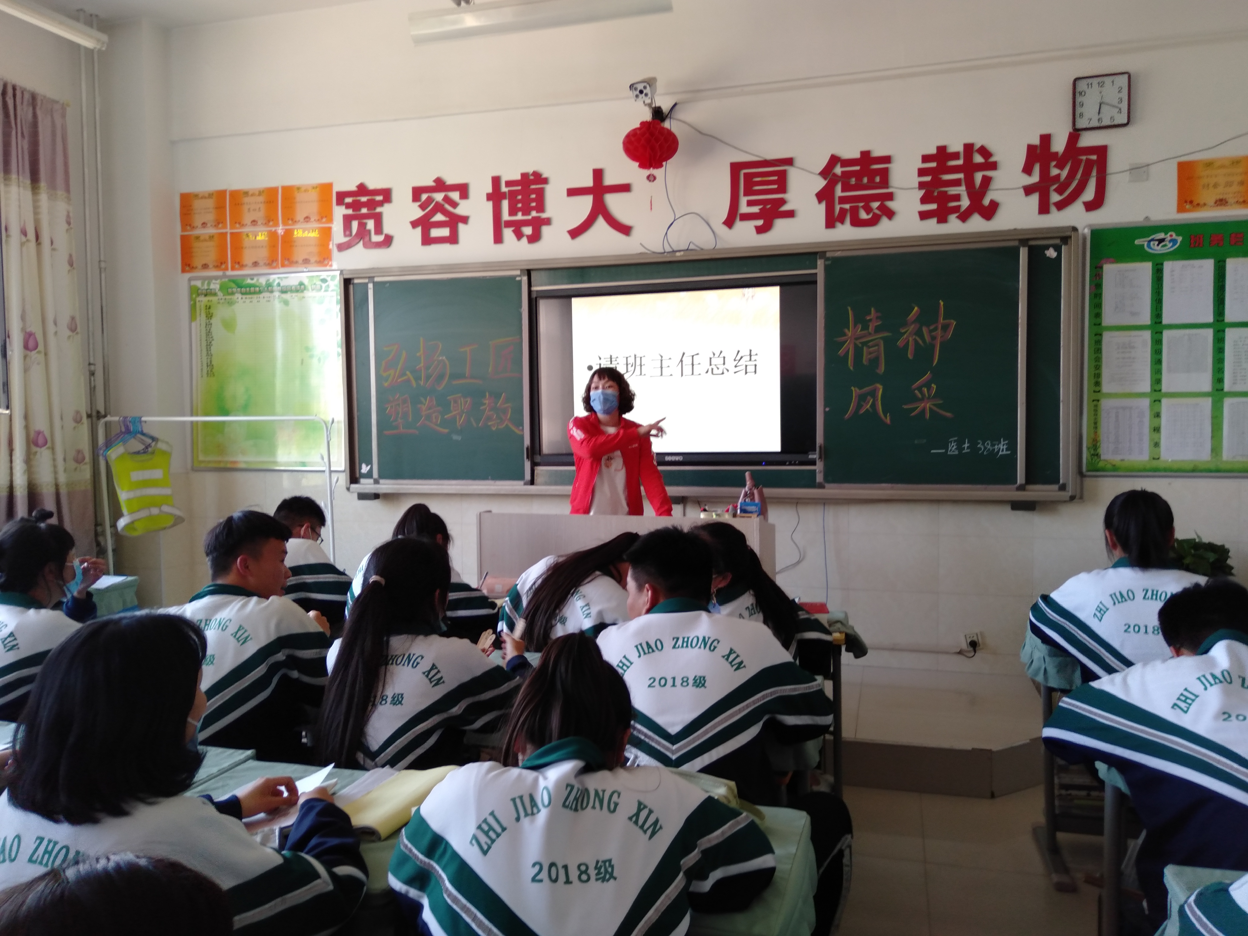D:\2019---2020年第二学期团委工作\主题班团会\主题班会\主题班会剪影\高二弘扬工匠塑造职教风采主题班会剪影\2020_05_12\医士38班弘扬工匠精神塑造职教风采主题班会剪影.jpg