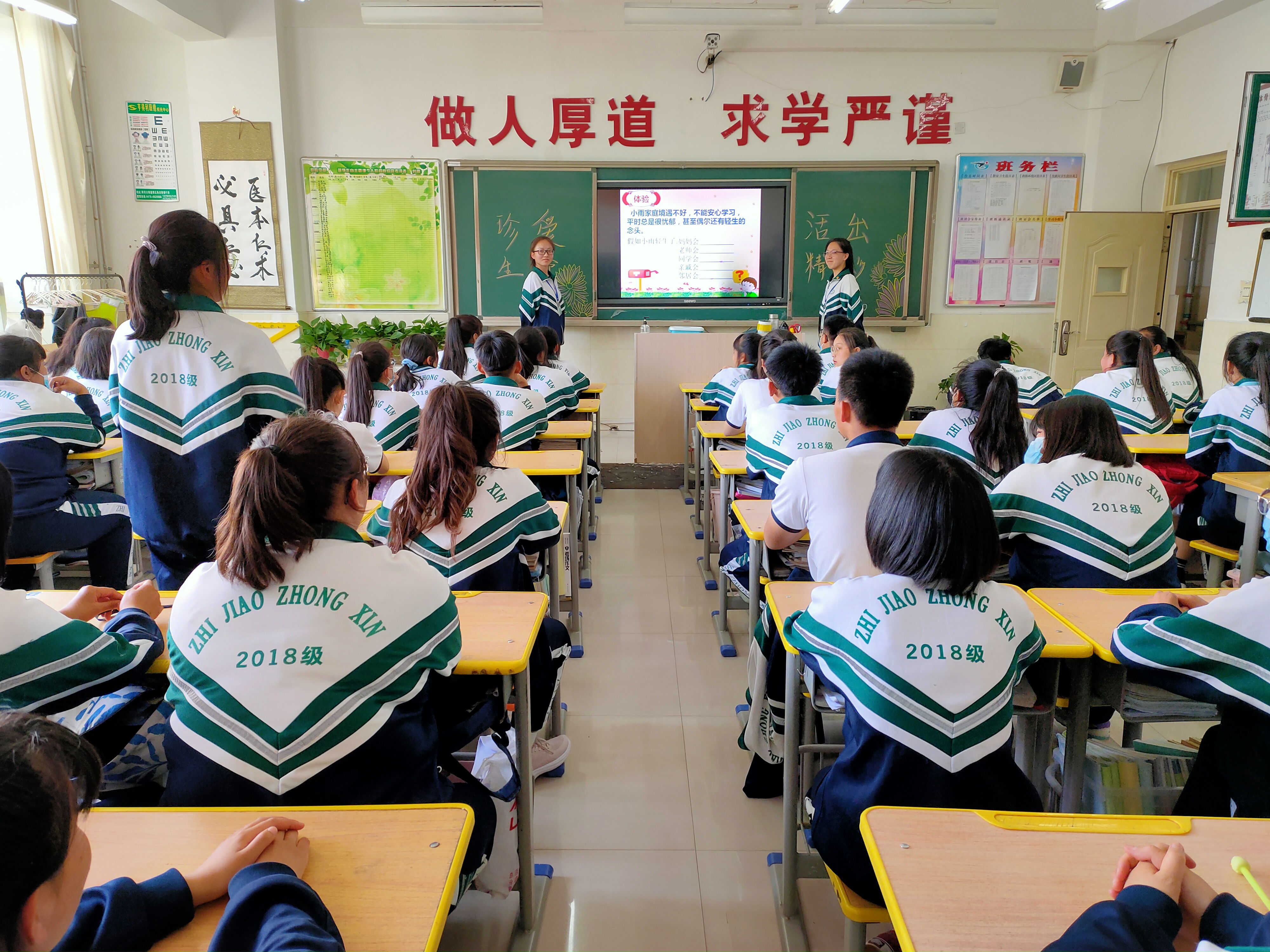 D:\2019---2020年第二学期团委工作\主题班团会\主题班会\主题班会剪影\珍惜生命活出精彩主题班会剪影\微信图片_202005190900152.jpg