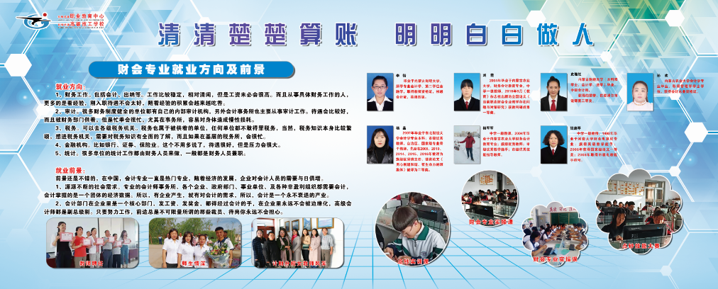 计财分校1.png