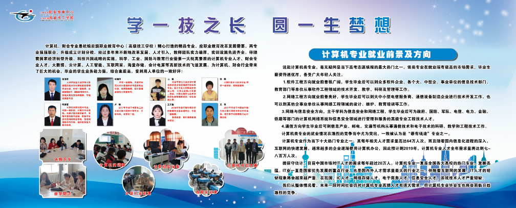 计财分校2.png