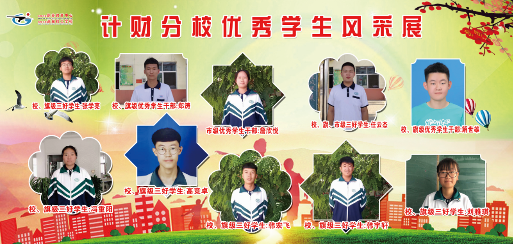 计财分校3.png