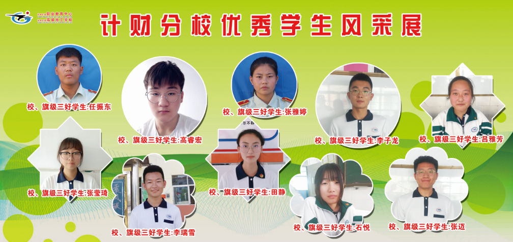 计财分校4.png