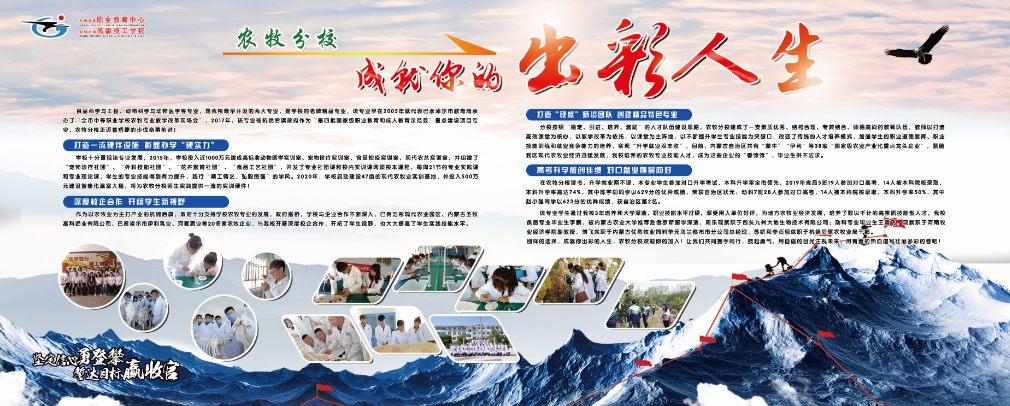 农牧分校1.png