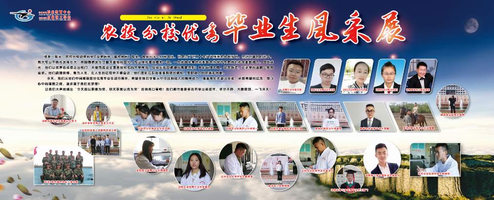 农牧分校2.png