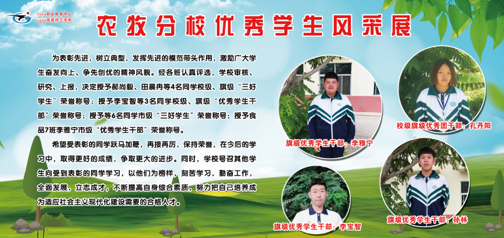 农牧分校3.png